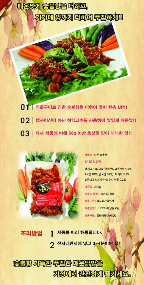 불날개 이미지