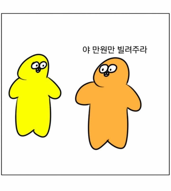 돈빌리는 애들 특징 | 인스티즈