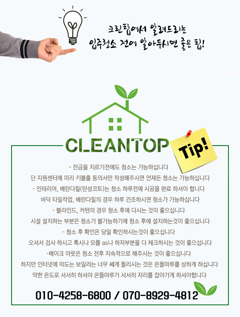 크린탑 이미지