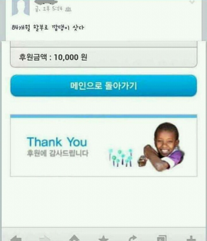 좋은일 하고 욕먹는 방법 | 인스티즈
