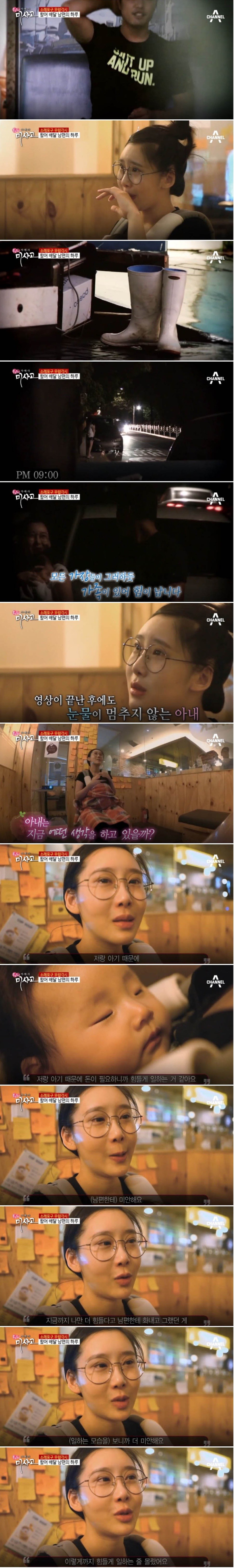 아내들아! 남편이 어찌 돈 버는지 좀 보소! (BG | 인스티즈