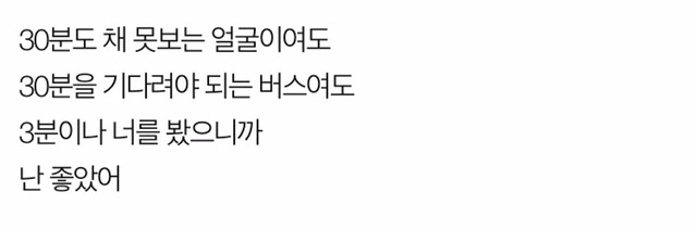 널 짝사랑하는 사람이 나여서 미안해 | 인스티즈
