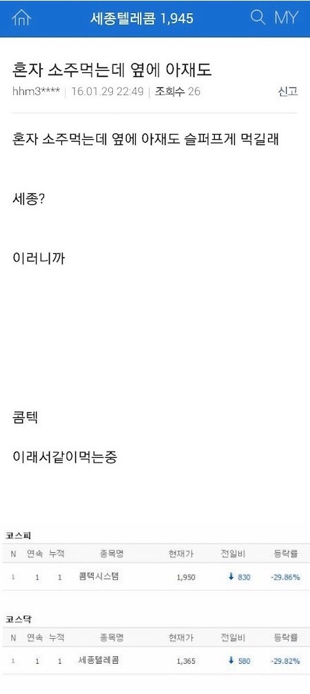 술자리 합석 이유 | 인스티즈