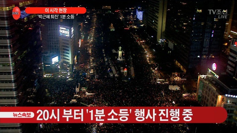 광화문 8시 1분 소등 전후 | 인스티즈