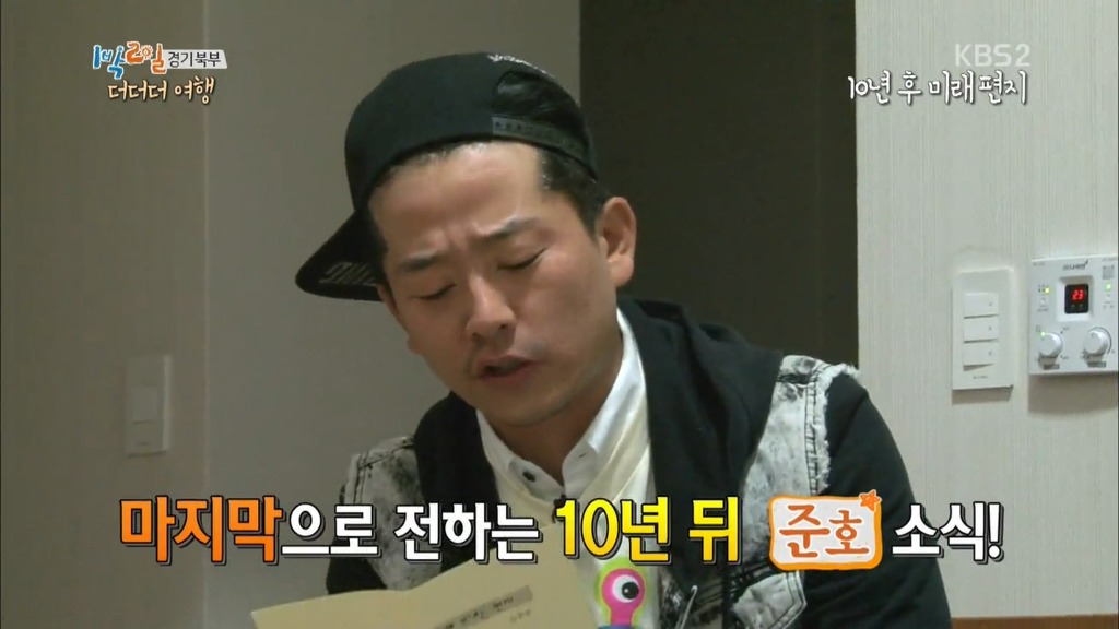 [1박2일] 10년뒤 멤버들에게 쓴 편지 .jpg | 인스티즈