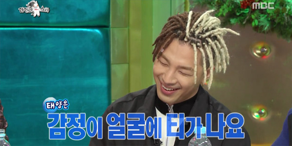 [라디오스타] 민효린과 첫연애하면서 스스로가 답답하다는 태양.jpg | 인스티즈