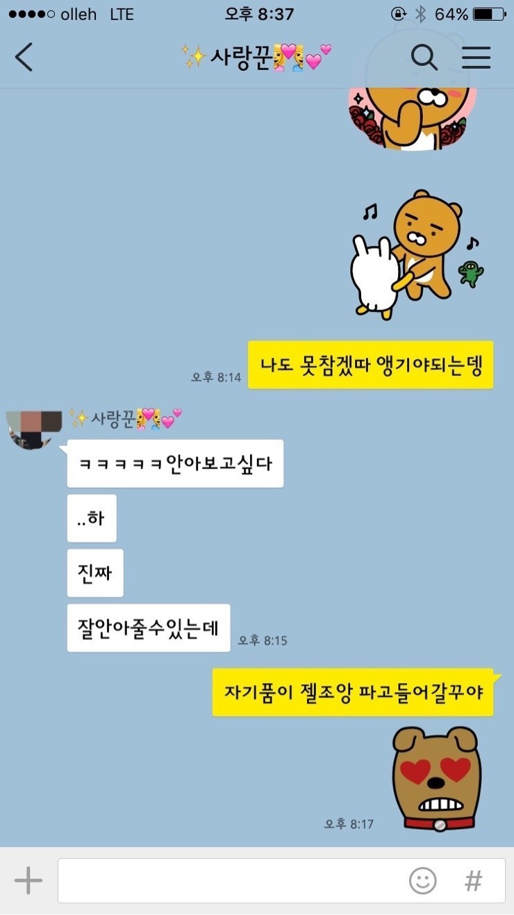 솔로들 힘내라는 여자의 카톡 | 인스티즈