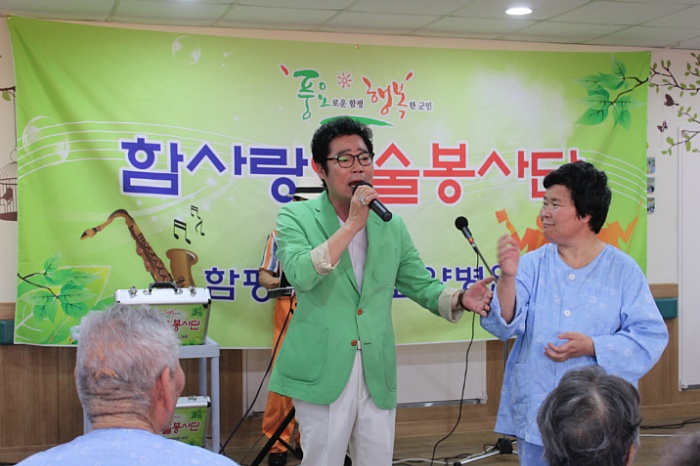함평군 공립요양병원 이미지