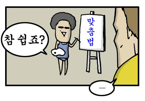 나이먹을수록 헷갈리는거 | 인스티즈