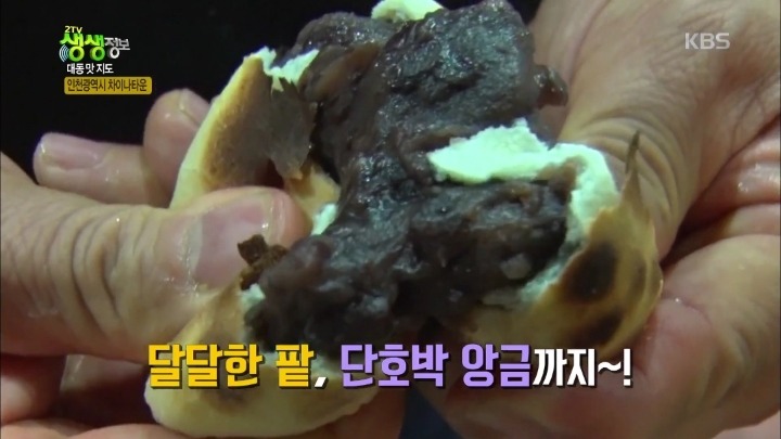 차이나타운 화덕만두.jpg | 인스티즈