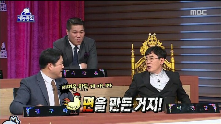 [무한도전] 예능 총회 이경규 | 인스티즈