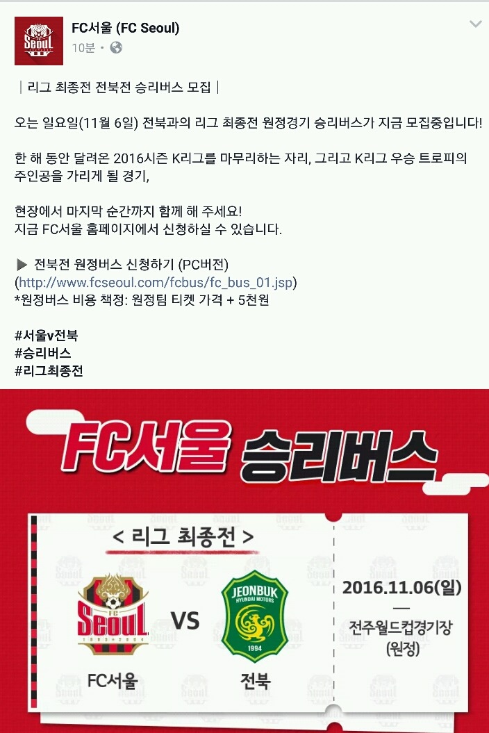 서울에서 전주까지 왕복 5000원에 신청가능한거 12시간밖에 안남았네요 ㄷㄷ .JPG | 인스티즈
