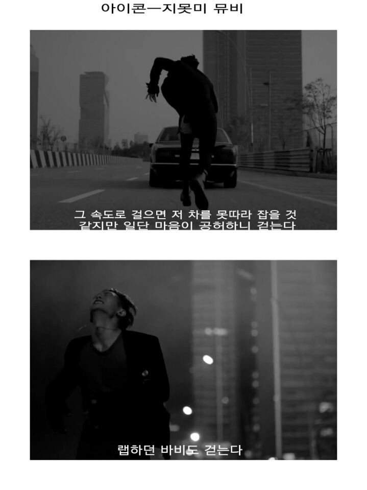 모든 YG 뮤비에서 절대 빠지면 안되는 4대장 | 인스티즈