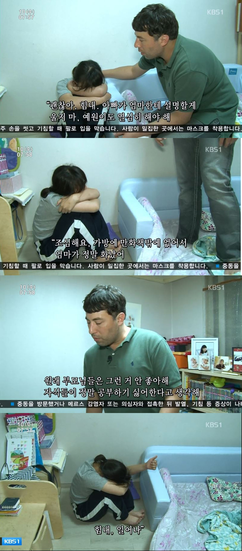 만화책을 찢긴 딸을 서울코믹월드에 데려간 아빠 마크씨.JPG | 인스티즈