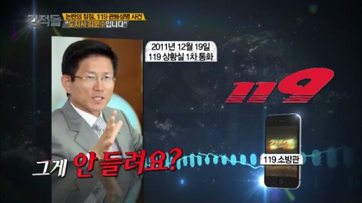 도지사의 장난전화.jpg | 인스티즈