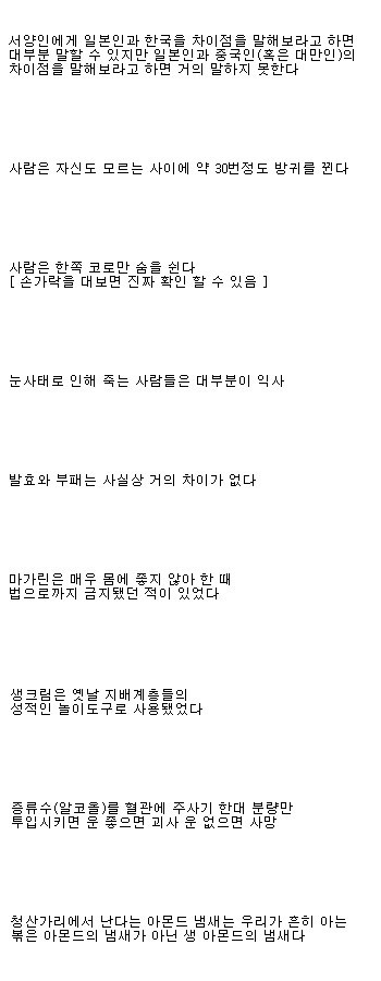 재미로 보는 신비한 글 (5) | 인스티즈