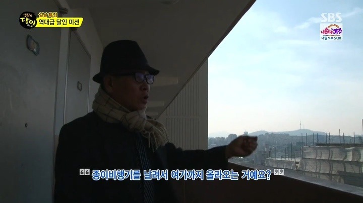 종이비행기 날리기의 달인 | 인스티즈
