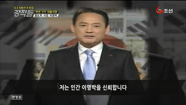 ㅂㄷㅂㄷ하는(?) 유인촌 TV연설.JPG | 인스티즈