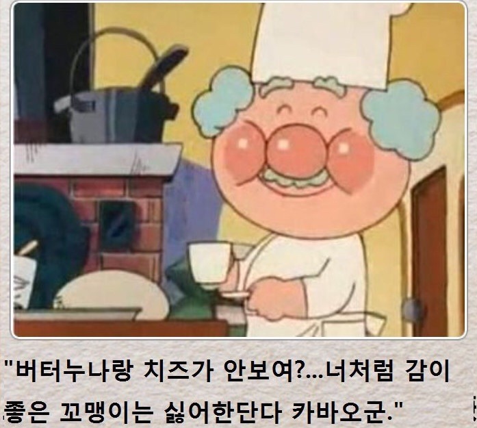 쨈아저씨 이미지