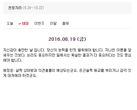 2016.08.19 (금) | 인스티즈