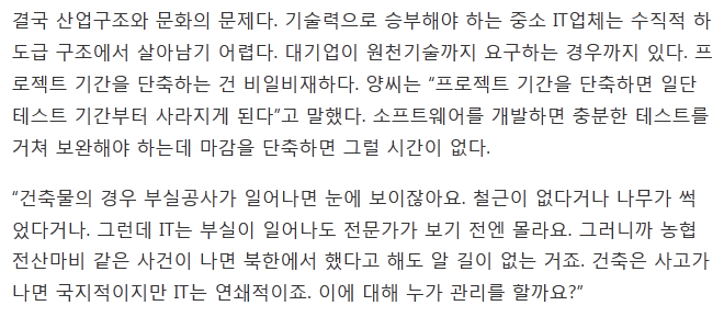 빌 게이츠가 한국에서 80시간을 일했다면 | 인스티즈
