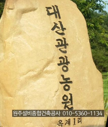 대산설비 이미지