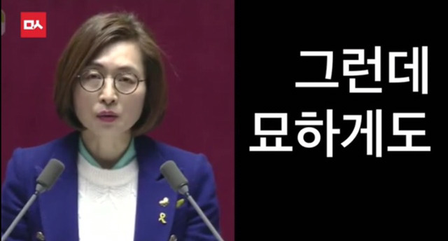 은수미의원 일침 | 인스티즈