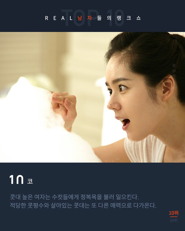 여성들의 매력부위 TOP10 | 인스티즈