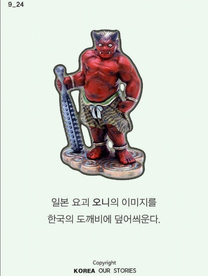 바로잡아야 할 또 하나의 일제의 잔재 | 인스티즈