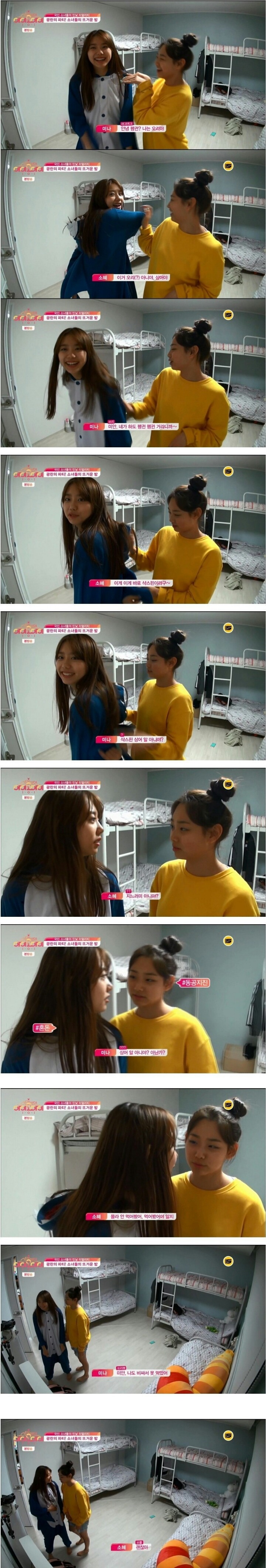 [아이오아이] 98급식이들의 흔한 대화(?) | 인스티즈
