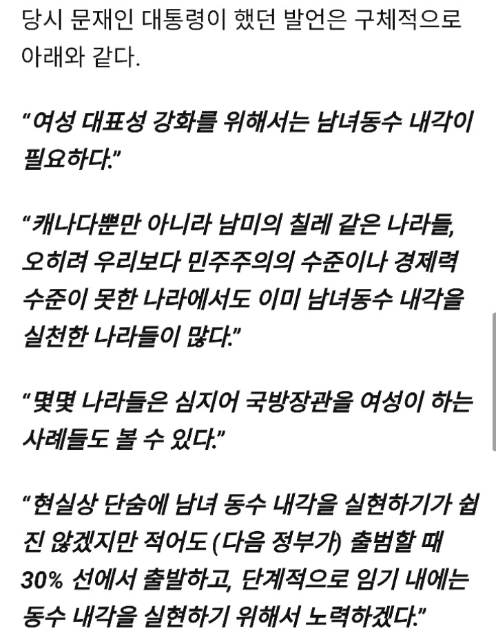 최초로 여성을 청와대 인사수석으로 발탁한 문재인 정부 | 인스티즈