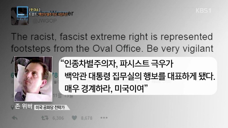 왜 미국 민주당은 트럼프가 백악관 수석 전략가로 지명한 스티브 배넌을 거부하는가 | 인스티즈