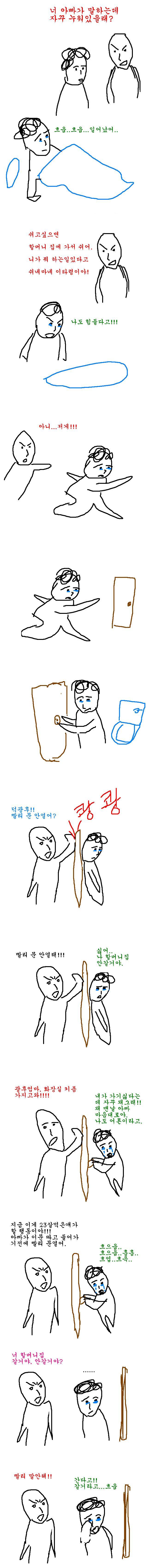 흔한...설날의..풍경...jpg | 인스티즈