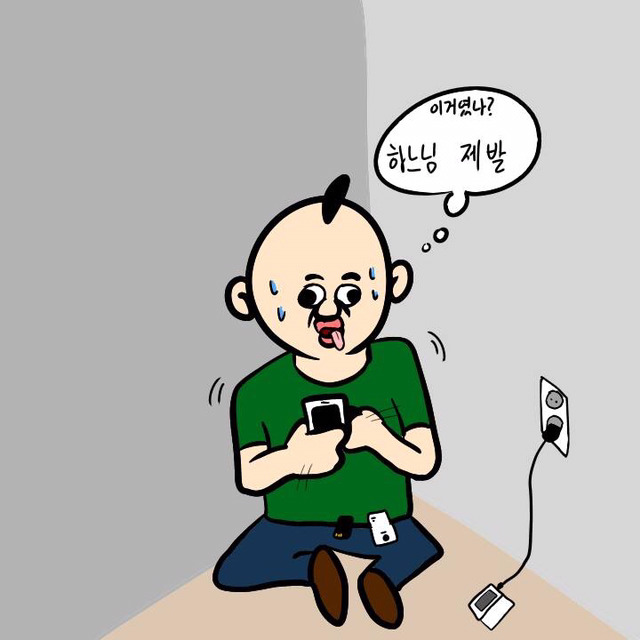 배터리 (이주용) | 인스티즈