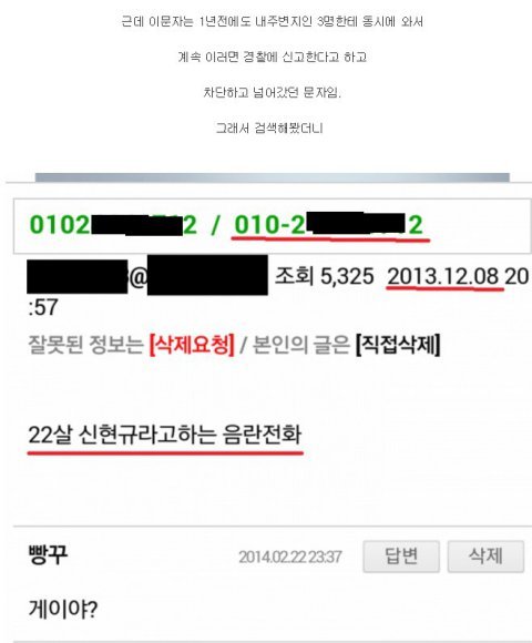 여자분들 이 사람 조심하세요! | 인스티즈