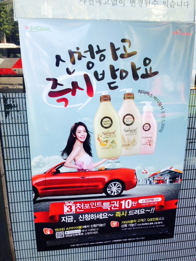 엔크린주유소 이미지