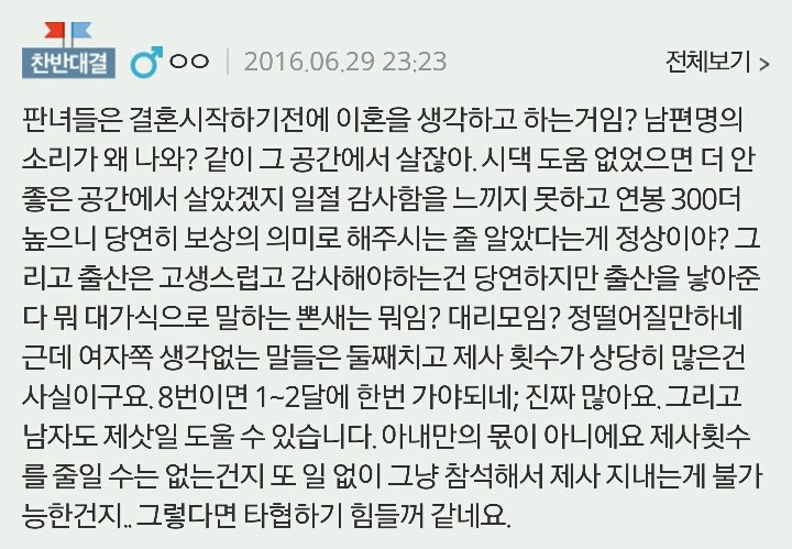 아내가 제사를 안가겠답니다 | 인스티즈