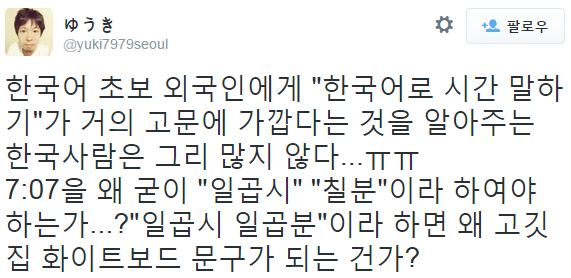 외국인들이 배우는 한국어는 고문에 가깝다? | 인스티즈