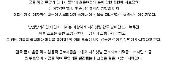 응암동 괴담 실제사건(소름주의) | 인스티즈