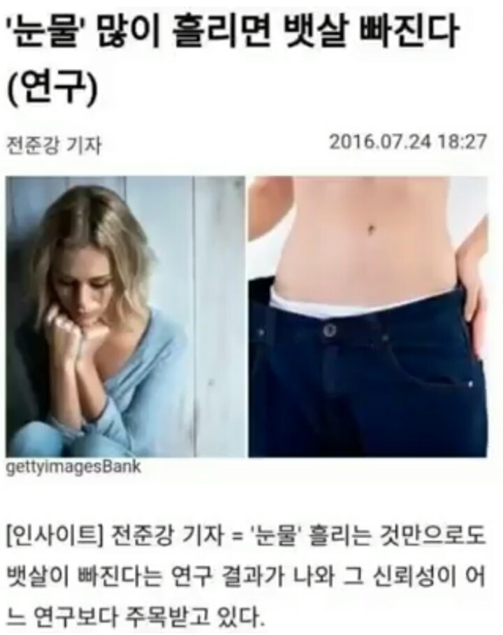 다이어트 꿀팁 | 인스티즈