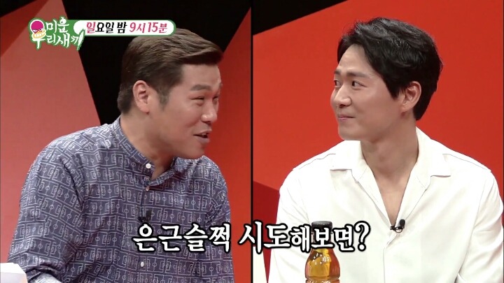연정훈이 한가인에게 받는 벌 | 인스티즈