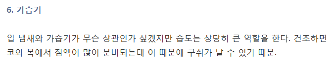 알면서 말 못하는 입 냄새..이렇게 없애라 | 인스티즈