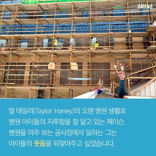 월리가 공사장에 간 이유 | 인스티즈