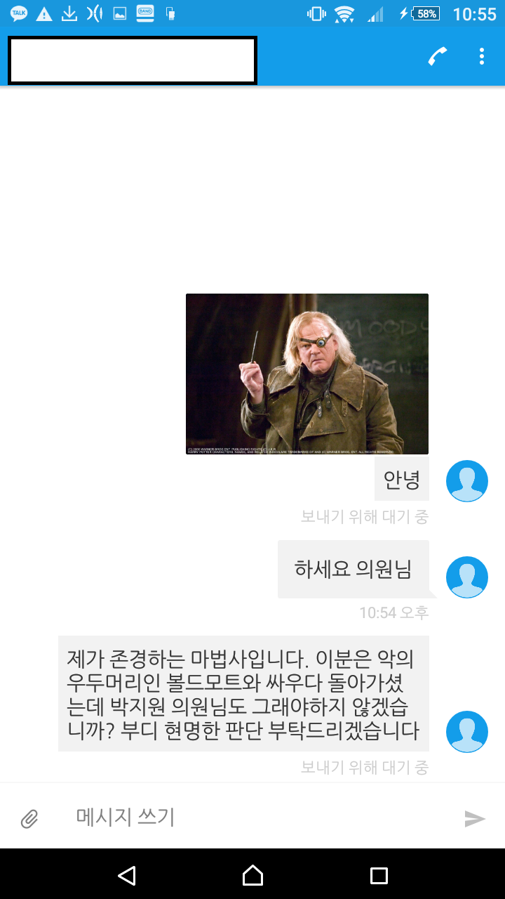박지원에게 문자 보낸 주갤럼) +추가 | 인스티즈