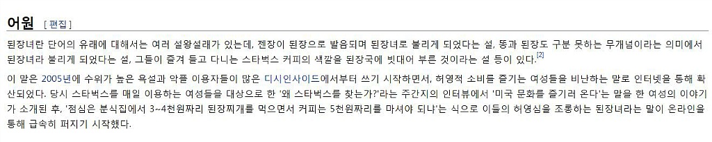자기야~ 스타벅스 커피마시는 여자들은 개념녀가 아니야 | 인스티즈