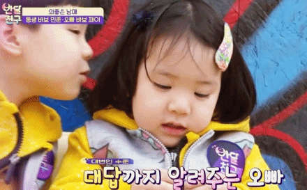 [반달친구] 민준오빠라고 부를거다 말리지마라.jpgif | 인스티즈