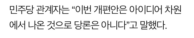 민주당이 행시폐지를 주장한 걸로 오해하고 욕하는 사람들 | 인스티즈