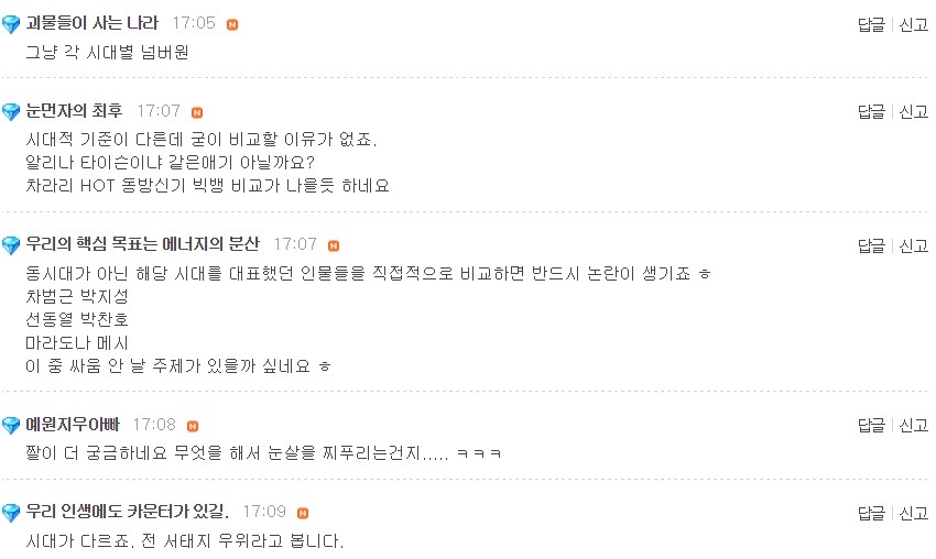 이제 서태지와 아이들과 비교되는 빅뱅 | 인스티즈