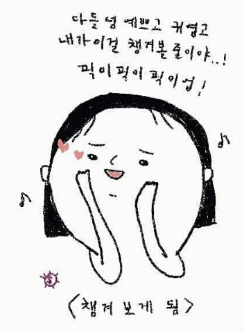 프로듀스101 보는사람 공감........ | 인스티즈