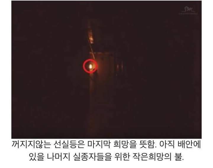 레드벨벳 7월 7일 뮤비 해석 (세월호) | 인스티즈
